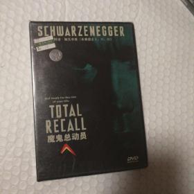 魔鬼总动员Total Recall 盒装DVD 阿诺•施瓦辛格（未来战士I,II,III）塑料皮儿有破损