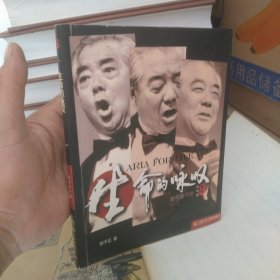 生命的咏叹：放歌温可铮（彩图文版）(府1-2)