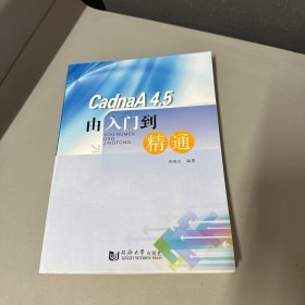 CadnaA4.5由入门到精通