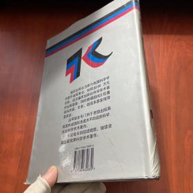 中国历史时期植物与动物变迁研究