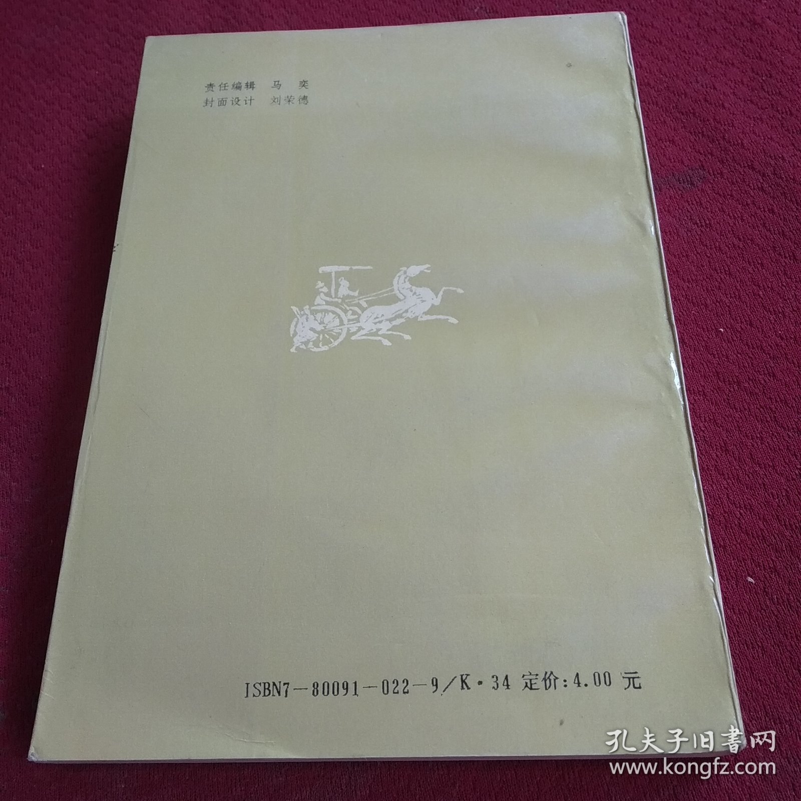 25516。。。司马迁评传