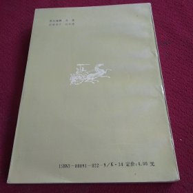 25516。。。司马迁评传