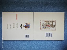 《彩绘全本三国演义》《彩绘全本水浒传》《清彩绘全本西游记》《清 孙温绘全本红楼梦》【全四册】品佳