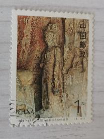 邮戳邮票 1993-13 (4-4) T 北魏•古阳洞左胁侍菩萨 信销票