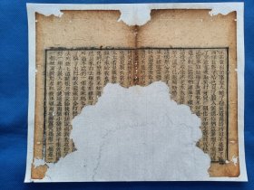 古籍散页【红楼梦】一页 ，编号 16，破损缺纸比较严重，已经手工托纸。这是一张古籍散页，不是一本书，作品尺寸：24*20厘米。
