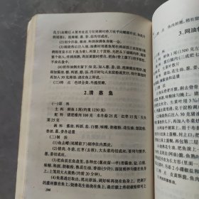 鱼餐