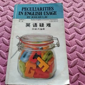 英語疑難