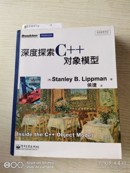 Effective C++ 改善程序与设计的55个具体做法(第3版)