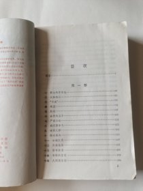 金光大道 浩然