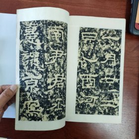 韩仁铭碑 汉 旧拓 有额 碑帖名品