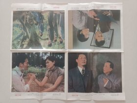 电影（流亡大学）彩色剧照一套