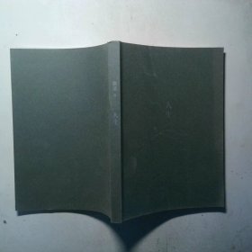 人生