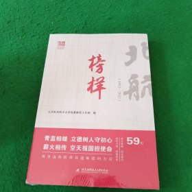 榜样 未拆封