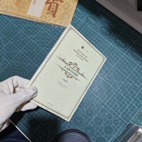 人文科学的逻辑：五项研究