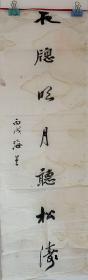 何海量（1887-1970），名文培，字子基，以字行。晚年书画多署海量、海量居士。四川新都人。民国初有过短时期的职员生涯外，终身从事教育工作，解放前即退休。晚年以读书为乐，书画自娱。擅长梅花、兰花，尤精指墨。60年代左右为原四川老美术家协会会员，与姚石倩、冯灌父、陈子庄等人多有交往。作品曾参加省美协重庆展览，新都升庵桂湖、宝光寺、成都杜甫草堂及川西十方丛林等有作品收藏，有作品被省鉴定为三级文物。