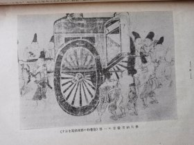 53）昭和十年日本的国画杂志《邦画》第二卷第十二号（其中还介绍了中国的芥子园画传）