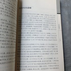 随园性灵（作者王英志签名本）