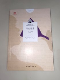 寻欢作乐（毛姆自认的得意&满意之作，2019年集众家所长无删节全新译本）