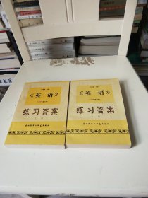 英語練習(xí)答案
