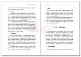 正版现货水产品贮运技术蔡路昀主编9787518441426新华仓库多仓直发