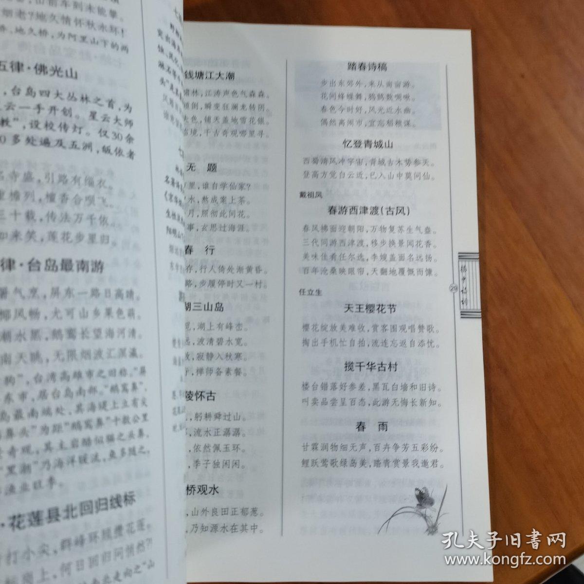 扬中诗词201806（放门口位左）