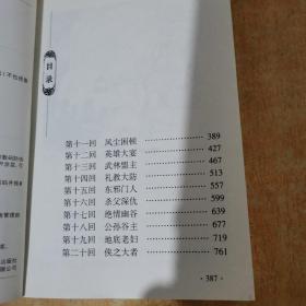 神雕侠侣（全四册）缺1册请看图