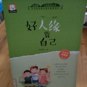 小屁孩成长记注音彩绘版第一辑（3-6岁套装共10册）
