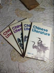 中国文学  英文月刊 （1982年第6、8、9、10期)