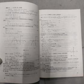 高考二轮导航. 数学 2004版