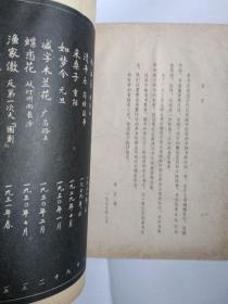 毛主席诗词三十九首草书帖
