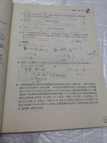 中学精讲精练系列：初中数学难题新题精讲精练300例（答案已撕）