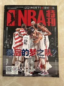 NBA特刊 2021年8月下 最后的梦之队？