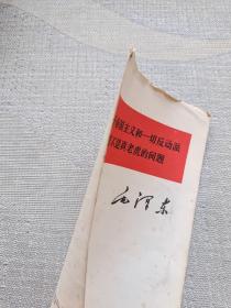 关于帝国主义和一切反动派是不是真老虎的问题