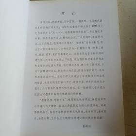 国防科工委老干部庆香港回归书画集（有迟浩田，张爱萍作品）