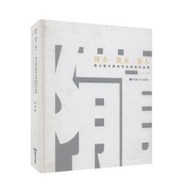陇山.陇水.陇人