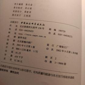 军事社会学