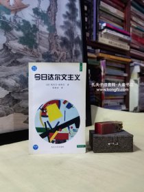 《观点丛书•科学•今日达尔文主义》北京大学出版社.本书收入有关达尔文主义发展到今天的九篇访谈录。达尔文主义的演变，及其解释模式仍然会引起热烈的讨论。九位当代科学家围绕进化论理论各抒己见：达尔文主义的诞生、发展及如何席卷了现今所有的生命科学学科，今天达尔文主义的流派，对现代达尔文主义的批判，对社会生物学的批判……