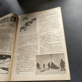 我们爱科学1990年第6期