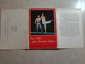 明信片英文版白毛女12张一套 外文出版社1969年