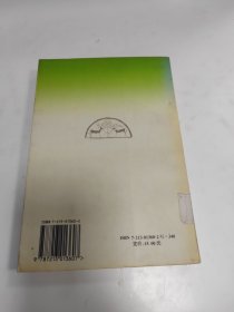 经世大览:吕氏春秋一日一语