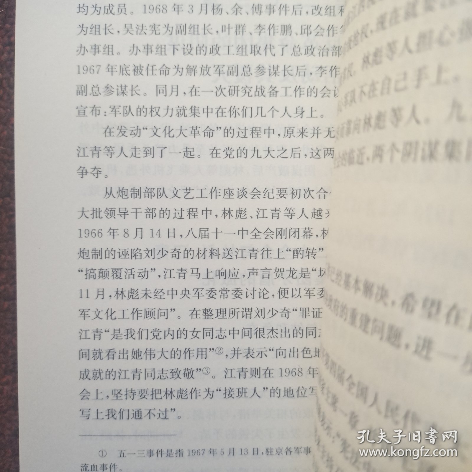 中国共产党历史（第二卷）：第二卷下册(1949-1978)