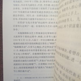 中国共产党历史（第二卷）：第二卷下册(1949-1978)