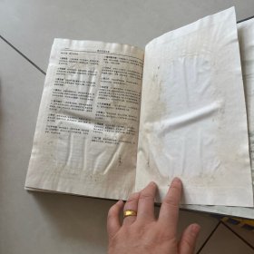 唐诗宋词全集 第二卷 精装16开
