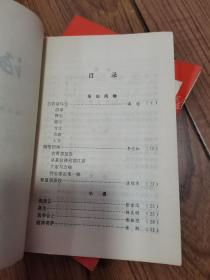 成都风物 中岳风物故事 (河南民间故事丛书之四)海棠 三册合售 32开