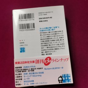 25時のイヴたち（日文原版）