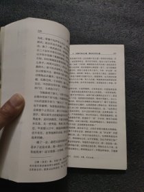 中国古代通俗短篇小说集成:无声戏(注释本)