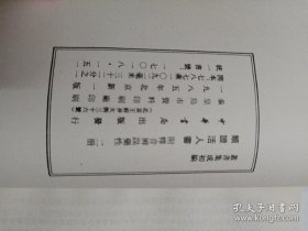 类证活人书-附释音辨误药性（全2册） （丛书集成初编）