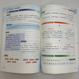 2023新版读者金篇金句三年级习作素材小学生三年级作文书大全读者文摘精华学生版小学作文写作技巧指导书籍