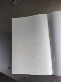 典型试点区域宅基地退出的绩效评价与路经优化研究（正版丶无笔记丶品相好）