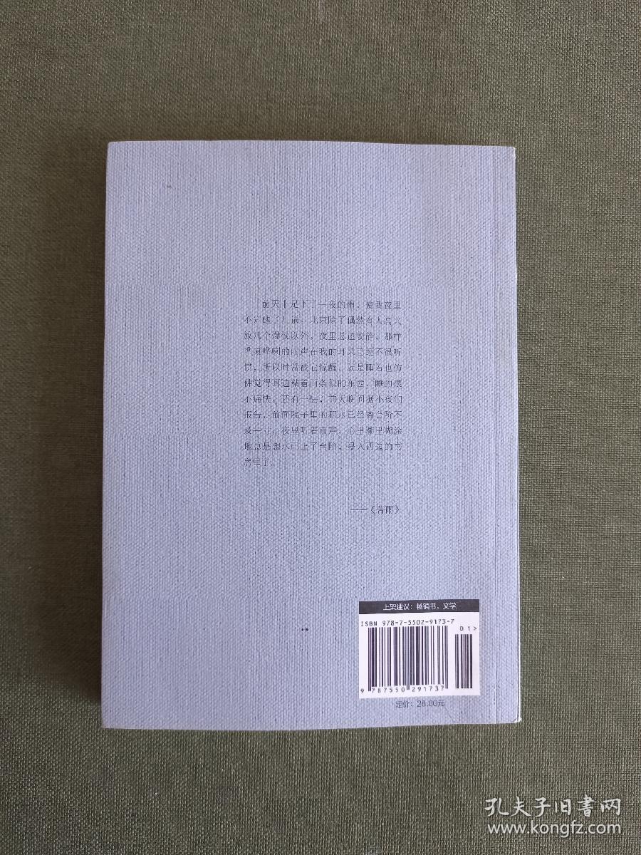 得半日之闲，抵十年尘梦（随时的修养系列）